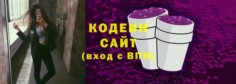 Кодеиновый сироп Lean Purple Drank  KRAKEN сайт  Алатырь 